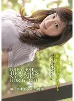 MBOX-27 - Natsumi Horiguchi SEX Best 4 Hours!