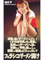 18mcf03 JAV Movie