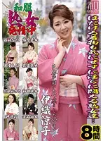 MGHT-076 - Horny Mature Woman In Japanese Clothing - 8 Hours MGHT 076