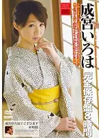 MGHT-123 JAV Movie