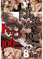 MGHT-176 - B-b-beautiful Mature Woman!!!! The Best 8 Hours Super Lewd Fucked 100 Times