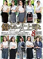 MGHT-254 - I'm With My Favorite Lady Boss A Best Hits Collection Of Super Select Nookie Scenes 8 Hours