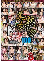 MGHT-300 JAV Movie