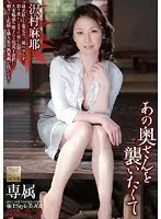 MOMJ-051 - I Wanna Ravish That MILF Maya Sawamura