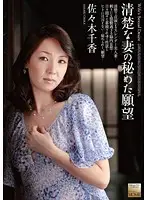 MOMJ-136 JAV Movie