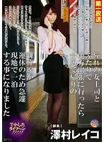 MOND-074 - On A Business Trip To The Boonies With My Sexy Boss, Our Train Home Gets Canceled Due To A Typhoon And We End Up Spending The Night Together Reiko Sawamura