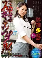 MOND-103 JAV Movie