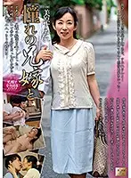 MOND-171 - I Want My Sister In Law Sumire Mihara