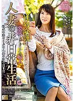 MOND-182 - The Unusual Life Of A Married Woman - Her Husband Needs Sexual Care - Reiko Sawamura