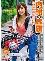 MOND-195 - Secret Daytime Delivery With Frequent Encounters - Rina Ayana