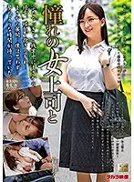 MOND-197 - With My Lovely Female Superior - Mayu Suzuki
