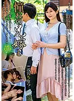 MOND-205 - My Wonderful Brother-in-law - Chinatsu Asamiya