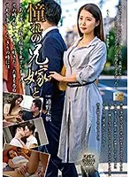 MOND-211 - With My Lovely Stepbrother Miho Tono