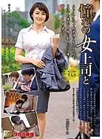 MOND-215 - I'm In Love With My Female Boss Yuna Mitake