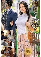 MOND-217 - With My Sister-in-Law Whom I Adore. Yuri Honma