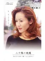 MSJ-005 - 30yr Old Glances Reiko Kamiya
