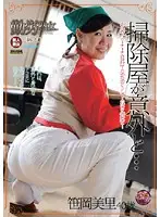 NWJK-51 JAV Movie