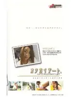 18odd01 JAV Movie
