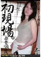 OKRD-01 - First Time Shots. Yuki Ichi Age 38
