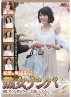 OTEM-003 - Only Great Wives - Picking Up Mature Women - If We Hit On Mature Women Who Seems Nice... They Let Us Fuck Them ! SP vol. 2