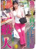 PAMP-008 JAV Movie