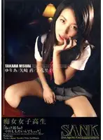 SANK-21 JAV Movie