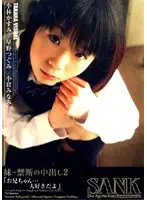 SANK-31 JAV Movie