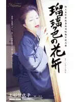 SHO-01 JAV Movie