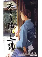 SHO-04 - Drop Fallen From Heaven Misato Sugihara