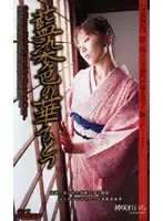 SHO-06 - Her Flower is a Shade of Indigo