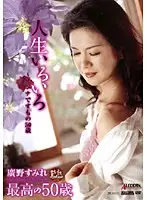 SPRD-182 - Various Lives 50 Years of Womanhood Sumire Hirono