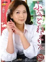 SPRD-291 - Girl from Home Shihori Endo