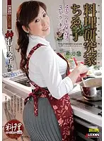 SPRD-298 - Chieko The Cooking Expert - Chieko Kozu