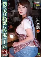 SPRD-375 - The Power Goes Out In My House All The Time - Kaoru Kawauchi