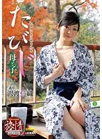 SPRD-461 - A StepM************n's Journey. Saori Sawatari