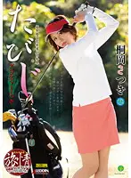 SPRD-551 - Journey Pro Golfer Satsuki Satsuki Kirioka