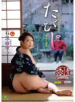 SPRD-558 - Journey: A Widow and Her Brother-in-Law Julie Ishiguro
