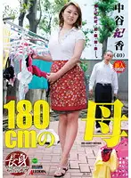 SPRD-574 - Fakecest: 180cm Mother Norika Nakatani