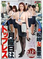 SPRD-690 - Topless Monday Yurie Matsushima