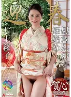 SPRD-775 - Supremely Erotic Genuine Fakecest Mother's First Fuck Of The Year Ayako Inoue
