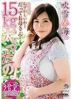 SPRD-912 - This Is So Embarrassing... You Know Your Mom's Gained 15kg... Harumi Fubuki