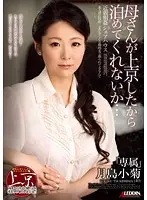 SPRD-918 JAV Movie