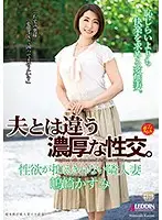 SPRD-1040 - Different From Fucking Her Husband. The Married Woman Next Door With Uncontrollable Urges Kasumi Shimazaki