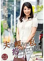 SPRD-1078 - I'm Being Fucked Because That's What My Husband Wants Ayano Fuji