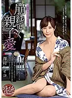 SPRD-1118 - StepM************n Love Falls Apart Reiko Sawamura