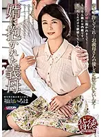 SPRD-1142 - This Stepmom Was Fucked By Her Son-In-Law Iroha Fukuyama