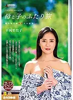 SPRD-1359 - Journey: A Stepmom's Trip Alone With Her Stepson - Rieko Hiraoka