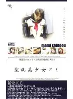 18srb03 - Beautiful Girl Rebellion Mami Shindo - Mami Shindo