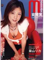 TXCD-08 - Submissive Woman Detected Rika Hayama