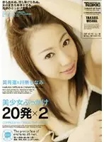 TXCD-31 - Beautiful GirlBUKKAKE 20 Loads x 2 Haruka Mizuki & Chinami Kawana
